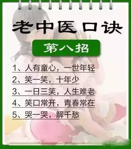 老中医的八大口诀，一定要背下来！健康长寿不生病