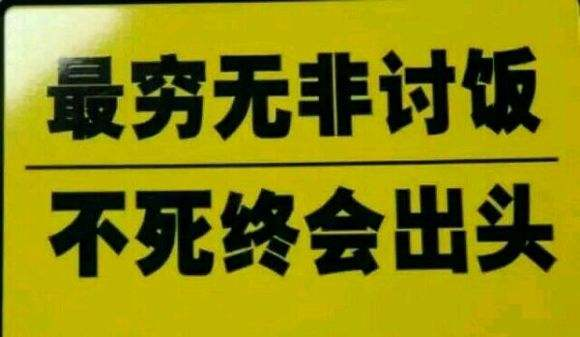 什么样八字特征的人可白手起家创业致富？逆袭翻身