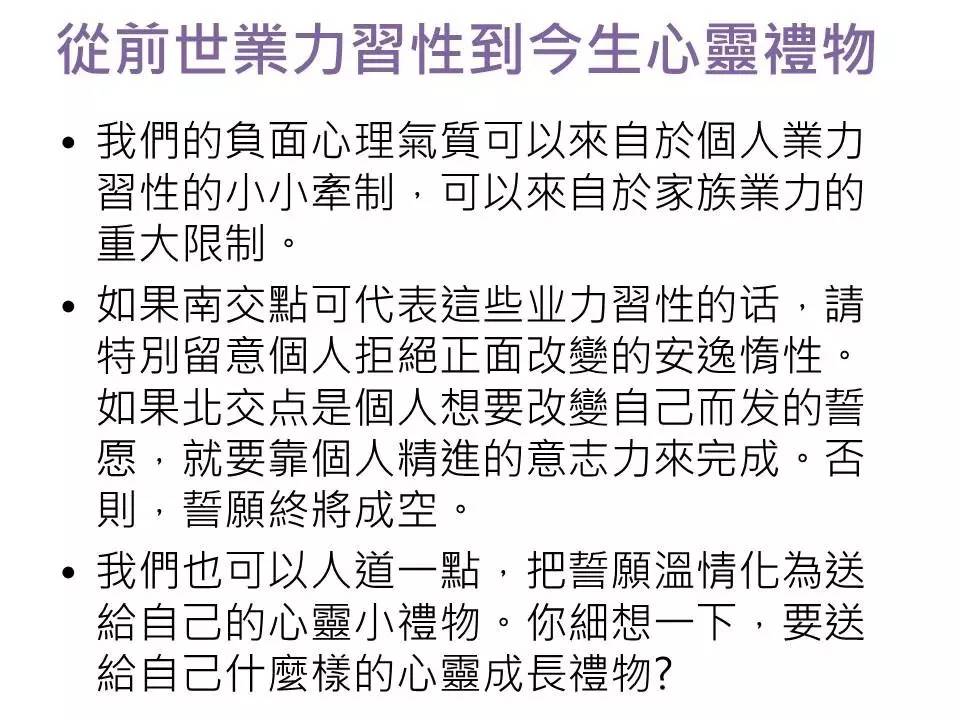 如何透过占星先心理成熟，再灵魂进化的1小时音频与PPT