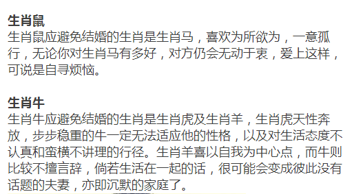 这两个生肖千万不能结婚,否则家里鸡犬不宁！