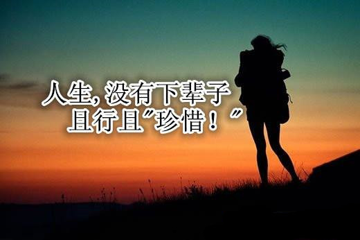 什么样八字的人一辈子平庸、一事无成？注定下等命