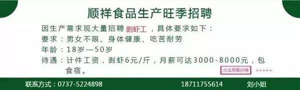 【招聘专区】南县5月27日企业招聘与待岗人员信息