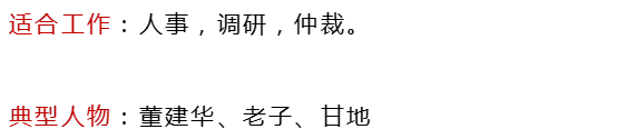 你是哪种人格？适合做什么工作？