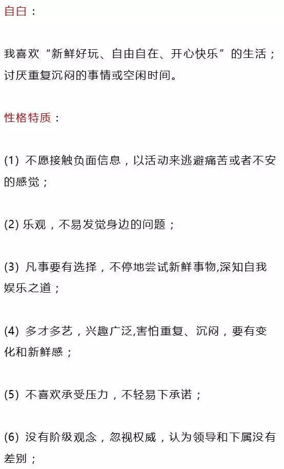 你是哪种人格？适合做什么工作？