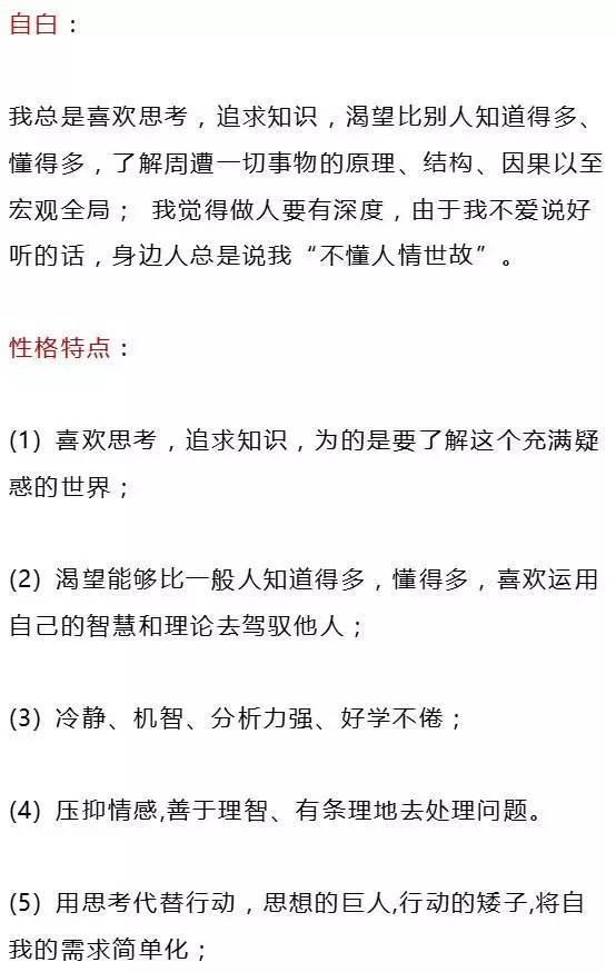 你是哪种人格？适合做什么工作？