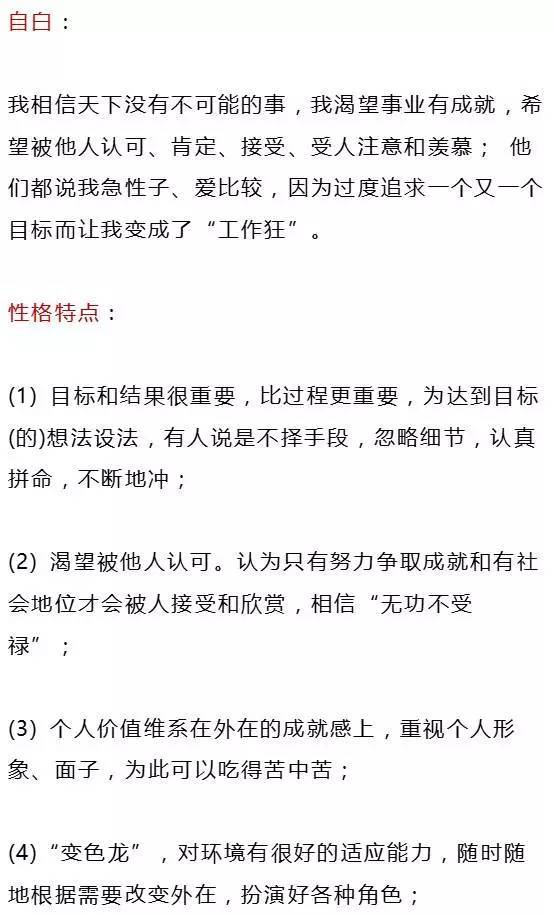 你是哪种人格？适合做什么工作？