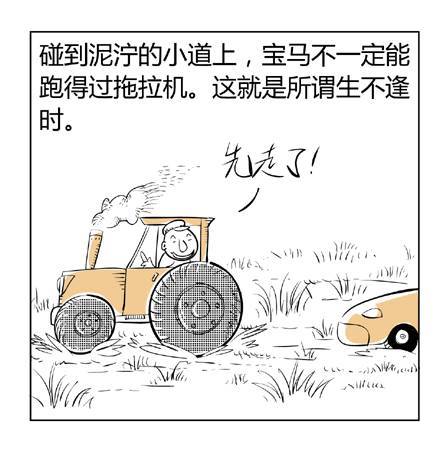 图解漫画版《周易》，五分钟让你看懂神秘的算命与八字！超棒！