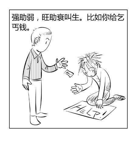 图解漫画版《周易》，五分钟让你看懂神秘的算命与八字！超棒！