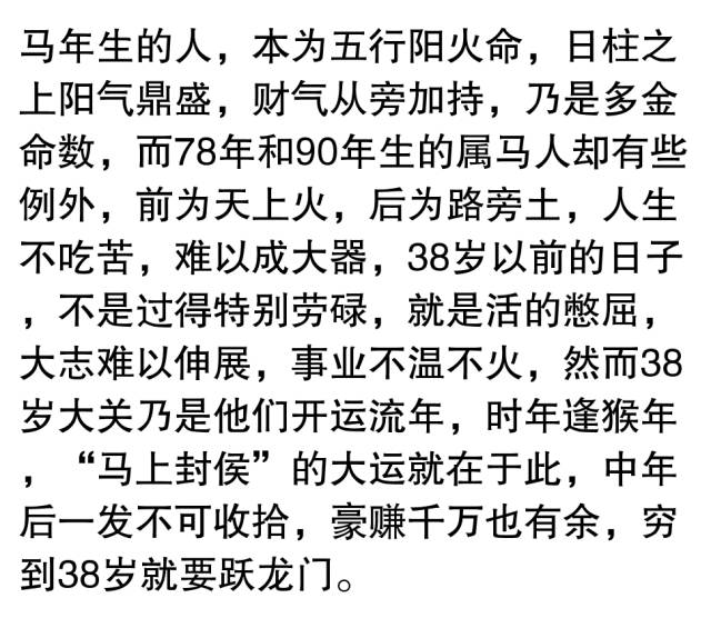 算命人说，这三个生肖再穷也穷不过38岁，中年更