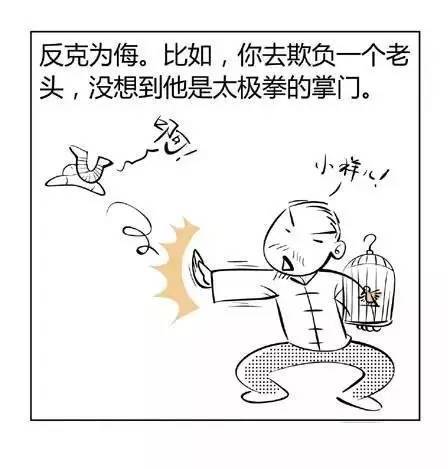 图解漫画版《周易》，五分钟让你看懂神秘的算命与八字！超棒！