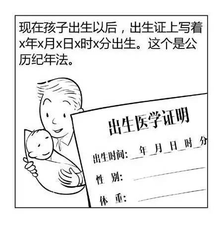 图解漫画版《周易》，五分钟让你看懂神秘的算命与八字！超棒！