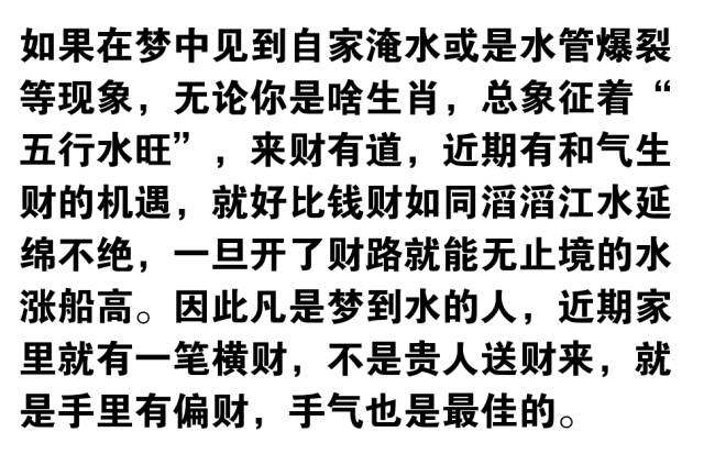 人梦到这3样东西，财运当头，穷的响叮当也能马上有钱！！