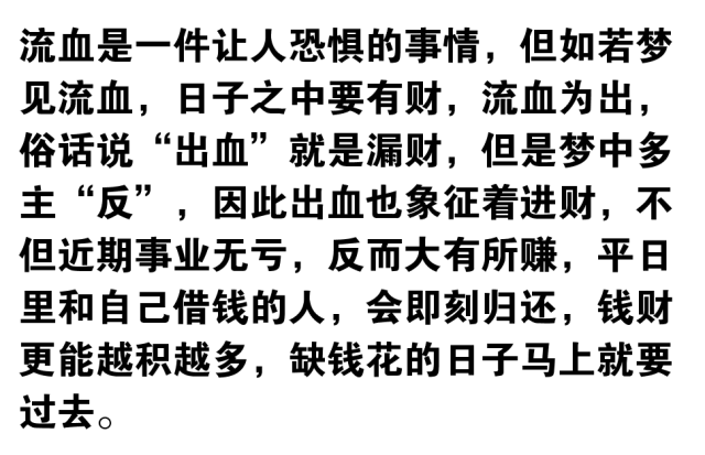 人梦到这3样东西，财运当头，穷的响叮当也能马上有钱！！