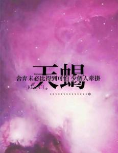 12星座想要桃花运，方法很重要