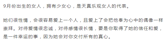 原来女人出生的月份，代表了性格和人生的秘密！