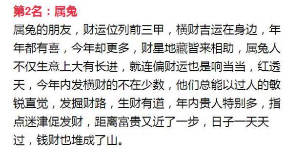 这3个生肖，横财年年有，今年特别多，睁眼闭眼就富贵