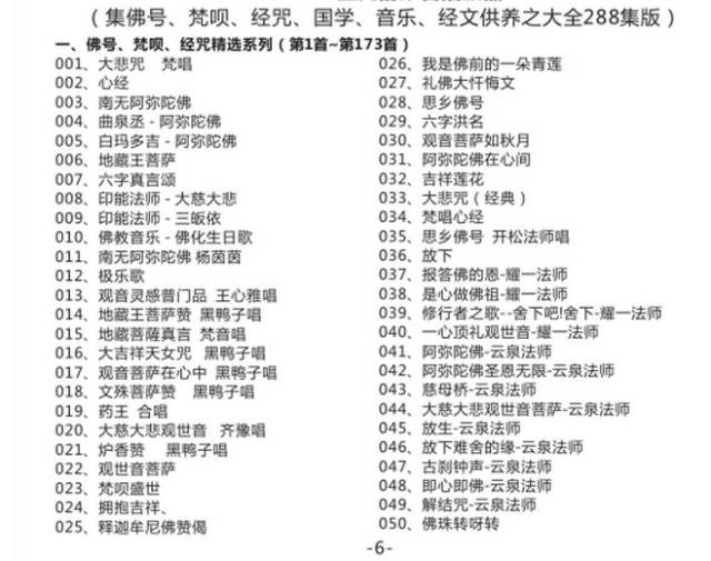 家里播放念佛机，能改变家宅风水，你知道吗？