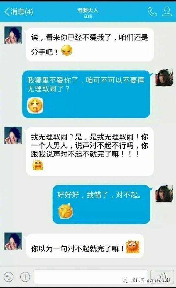 女孩子的聊天套路总是让人想象不到...