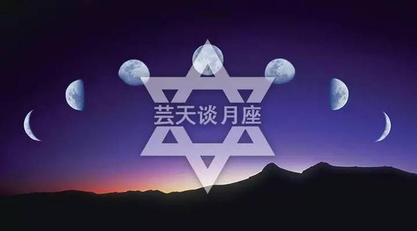 运势｜占星师芸天6月份星座运势