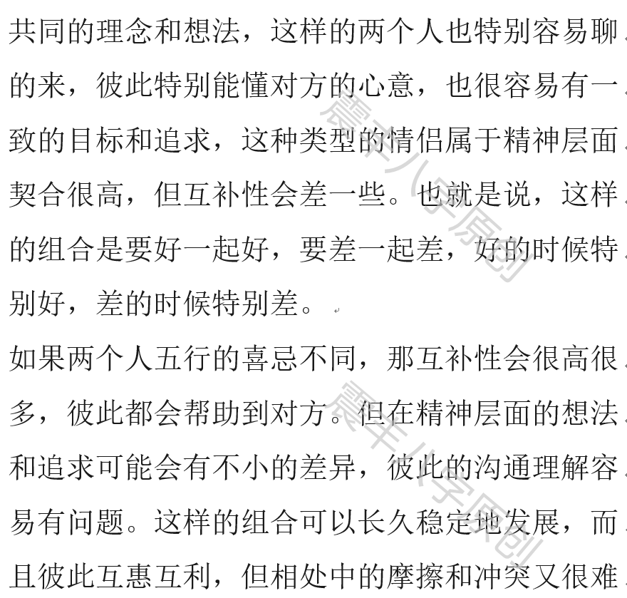 两个人在一起，到底是相似更好还是互补更好？