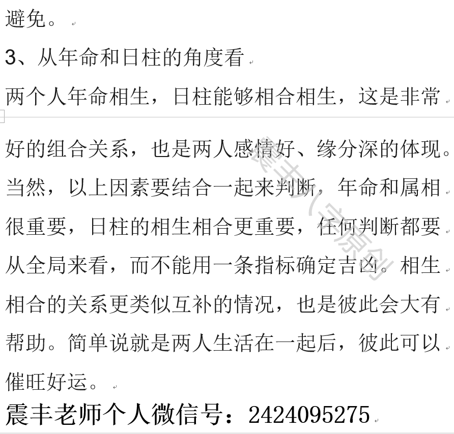 两个人在一起，到底是相似更好还是互补更好？