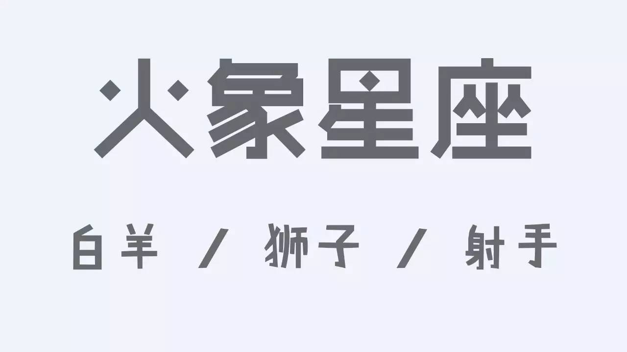 和12星座冷战你就完了，不过……