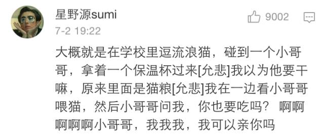 爆甜的恋爱日常，这才是爱情该有的样子