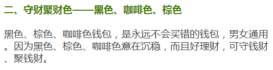 修真老师：钱要怎样放在钱包里才旺财？你一定要知道