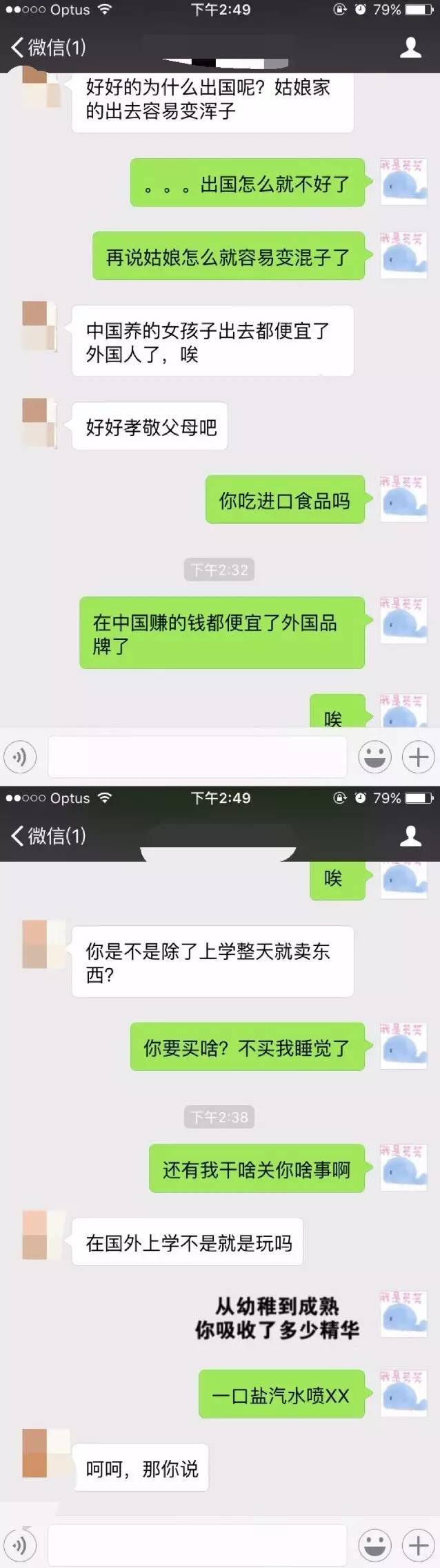 请珍惜身边做代购的朋友，没准哪天他们就被气死了......