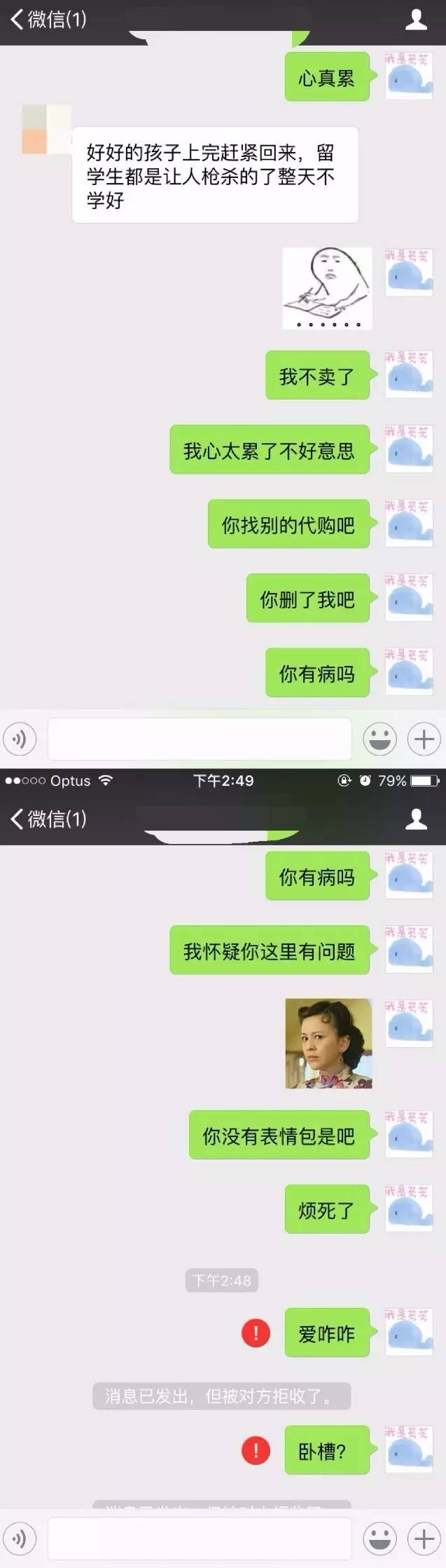 请珍惜身边做代购的朋友，没准哪天他们就被气死了......