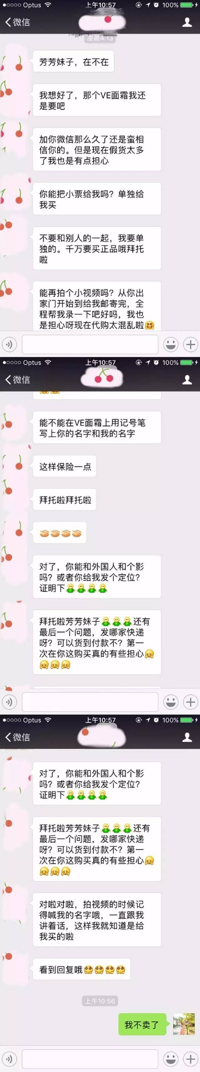 请珍惜身边做代购的朋友，没准哪天他们就被气死了......