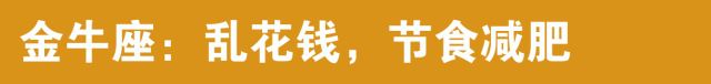 扒一扒十二星座最受不了恋人什么行为？