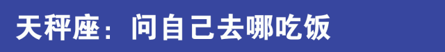 扒一扒十二星座最受不了恋人什么行为？