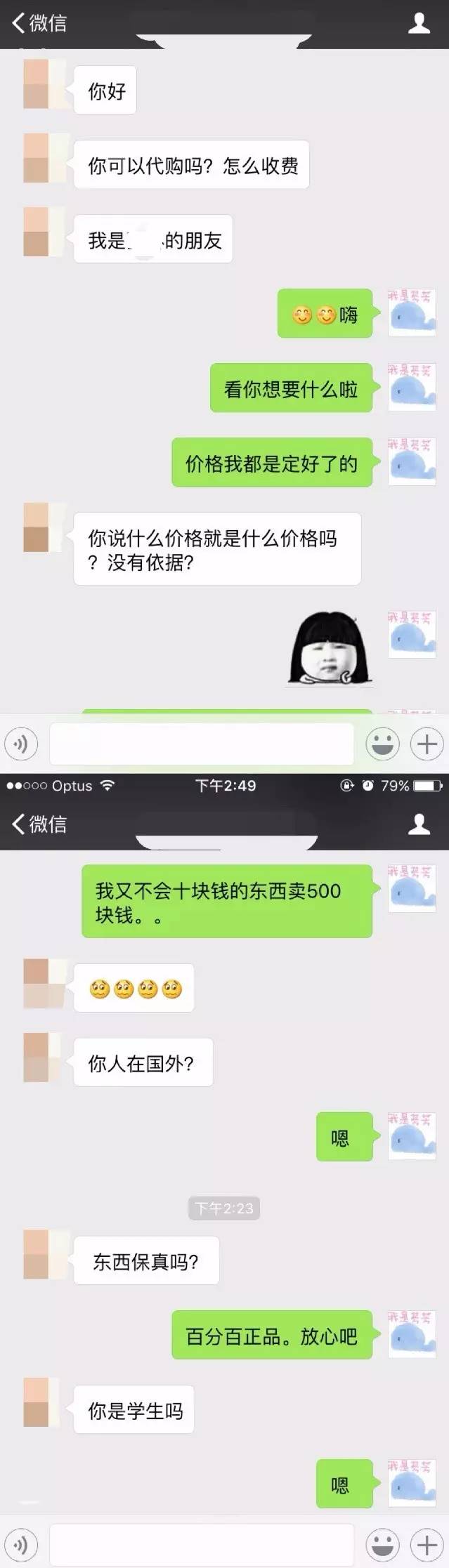 请珍惜身边做代购的朋友，没准哪天他们就被气死了......