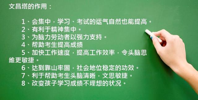 找准家中文昌位，布局一物，让你逢考必过！