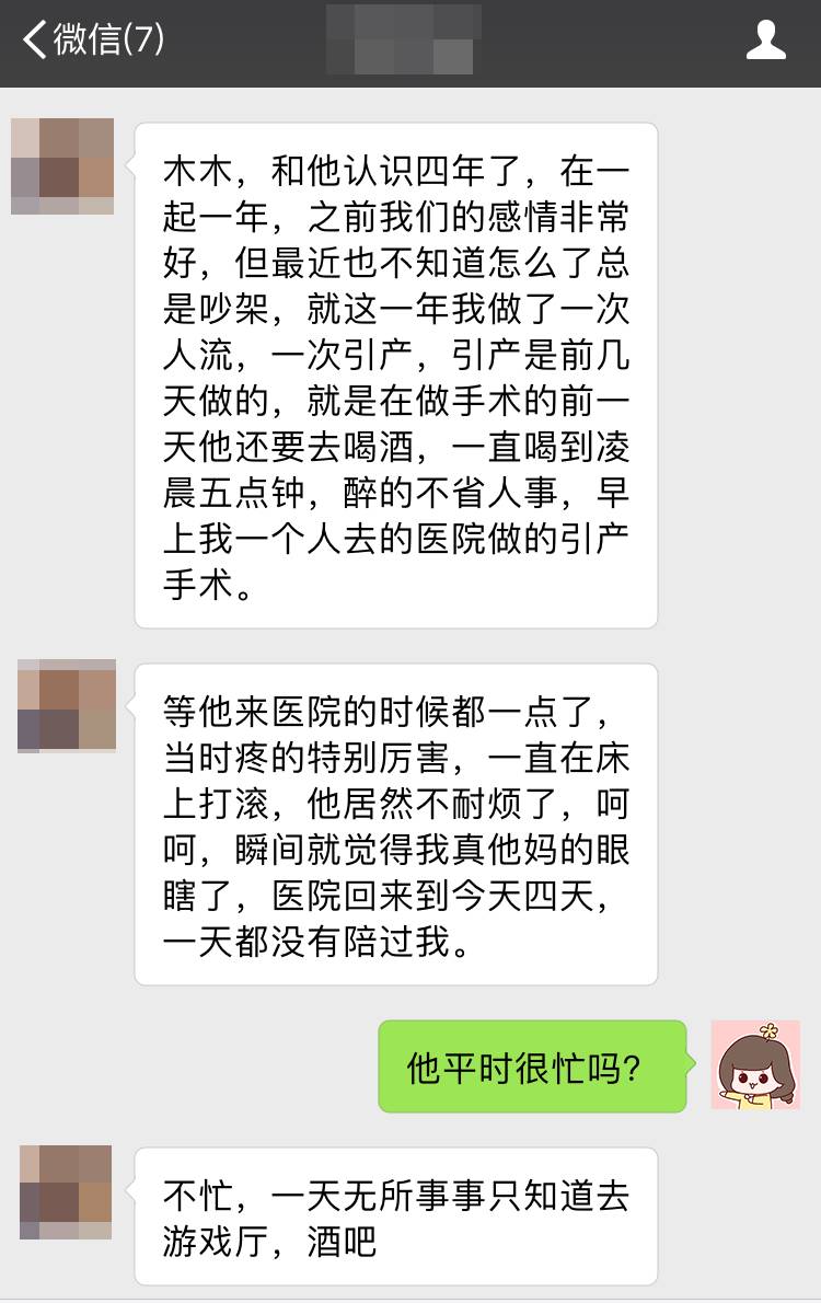 遇到这样的男票还要不要在一起？