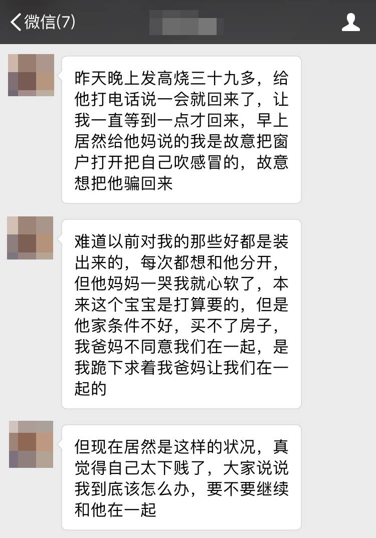 遇到这样的男票还要不要在一起？