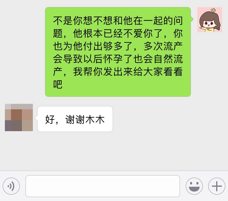 遇到这样的男票还要不要在一起？