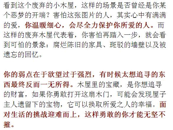 6个洞选一个，一秒测出你的致命弱点！很准哦...