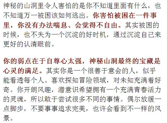 6个洞选一个，一秒测出你的致命弱点！很准哦...