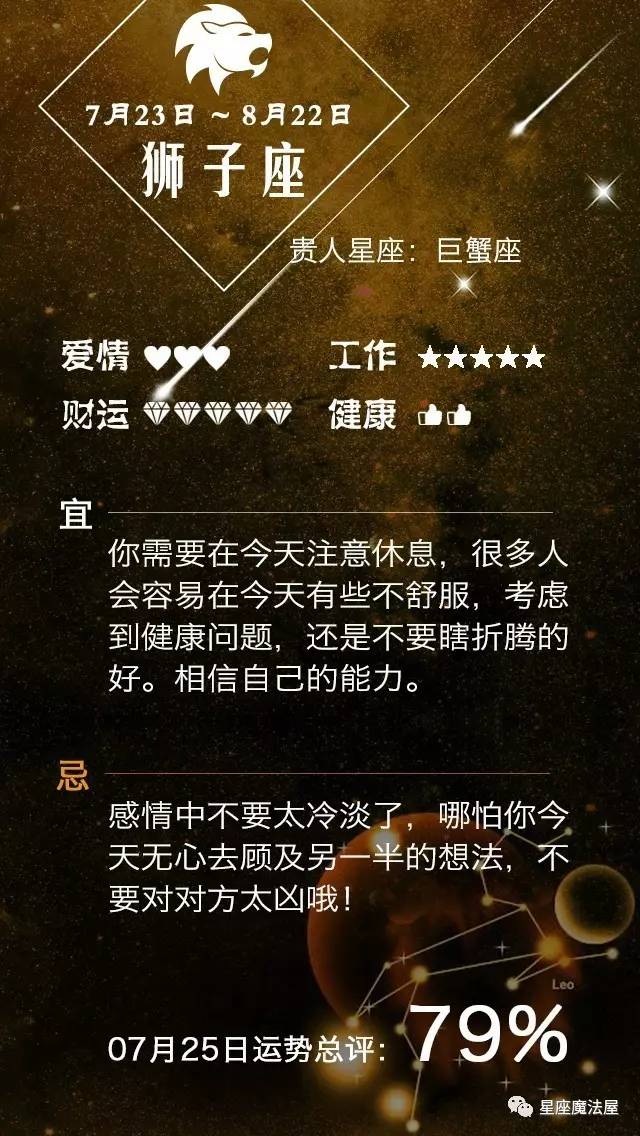 07.25星座运势 | 双子，别该防备的不防备~