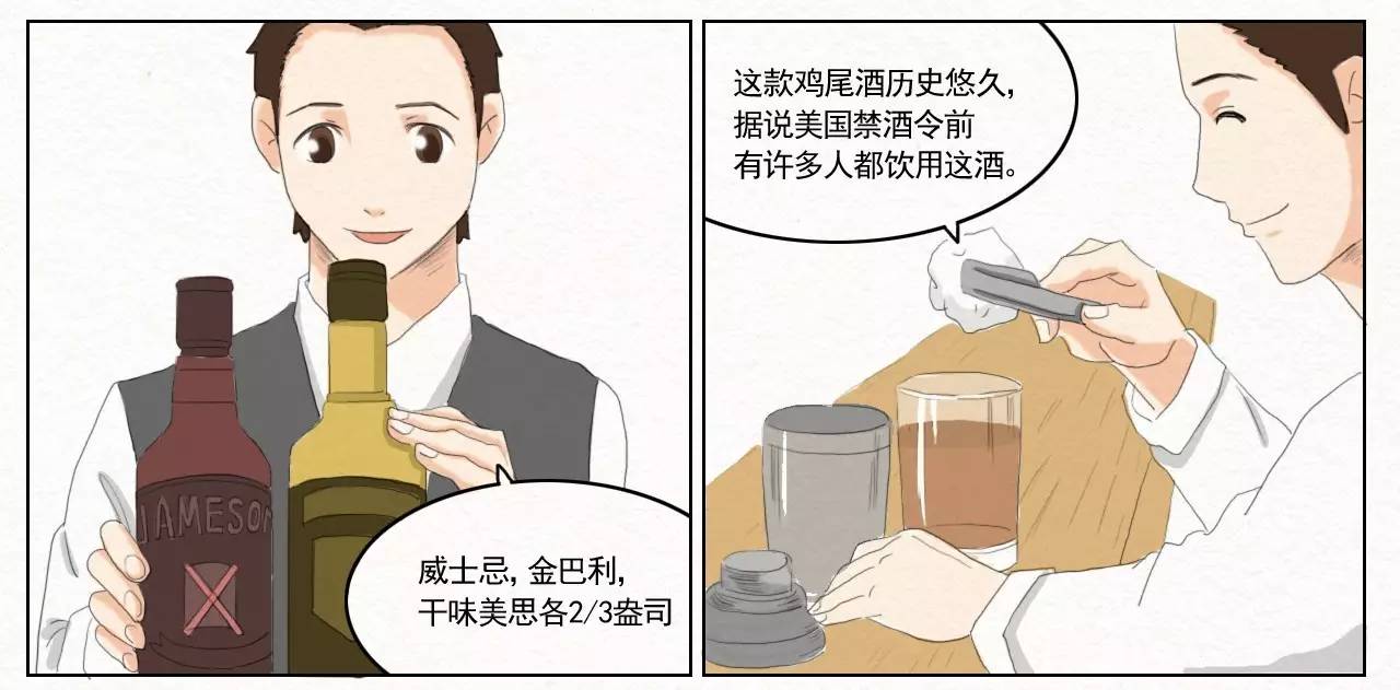 小姐姐时间漫画VOL.7 | 十二星座专属鸡尾酒