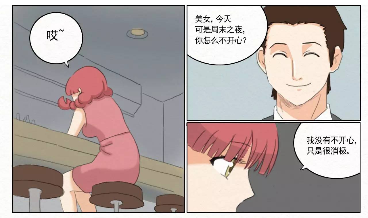 小姐姐时间漫画VOL.7 | 十二星座专属鸡尾酒