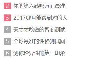 如何从名字分析一个人的性格？额……