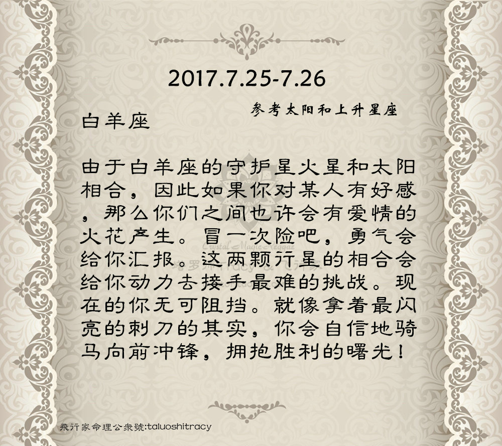 12星座每日运势7.25-26双子沟通顺畅 巨蟹提升效率