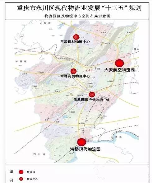 7月24日,永川区政府印发了《重庆市永川区现代物流业发展"十三五"规划