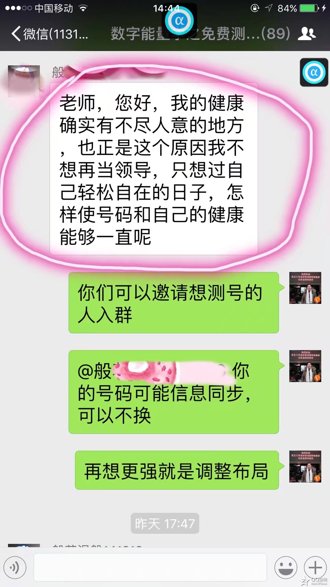 手机号码的数字组合可看出你的财运和运势，很准