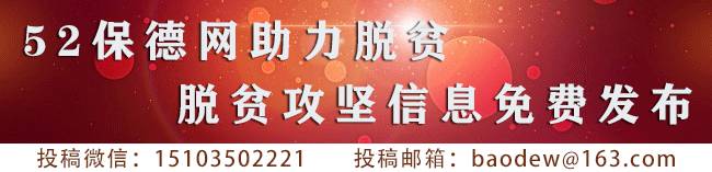 【镜头中的扶贫故事】7月27日