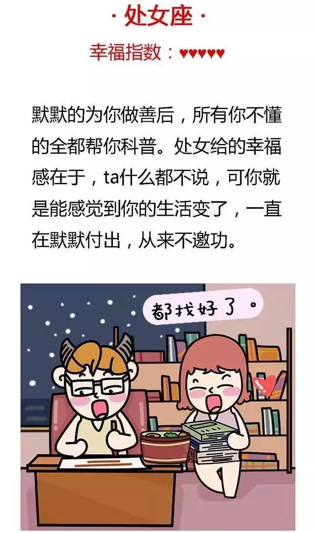 跟这些星座恋爱最幸福！有你吗？