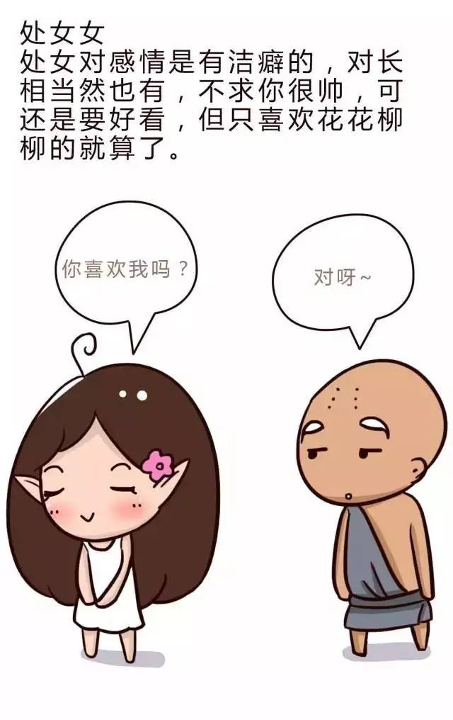 什么星座的女生最容易栽在帅哥手里？